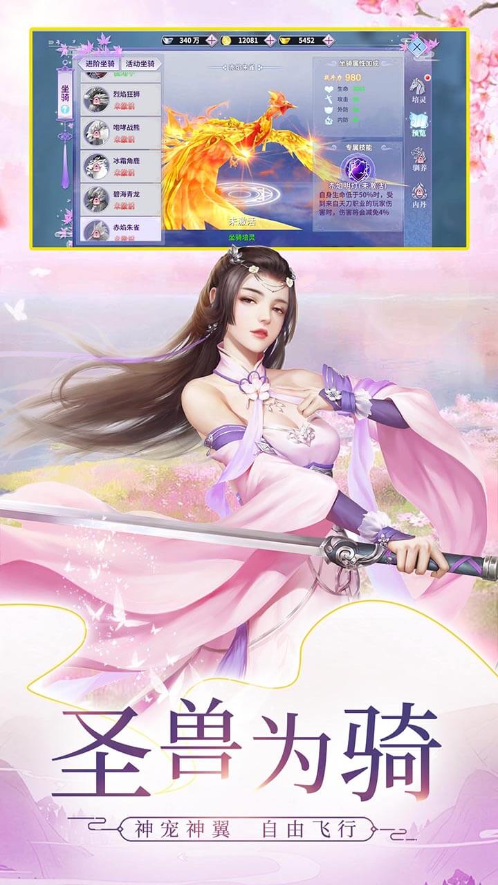 渡仙截图2