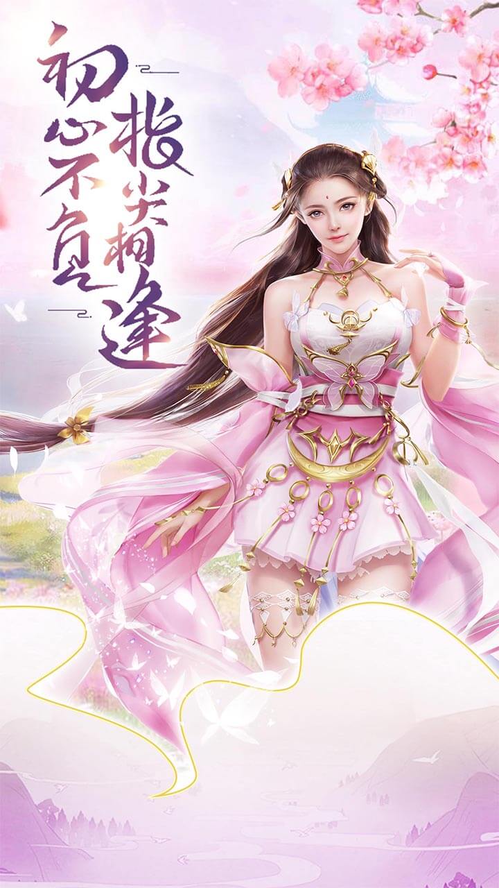 渡仙截图1