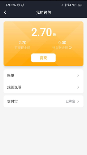 麒麟司机截图1