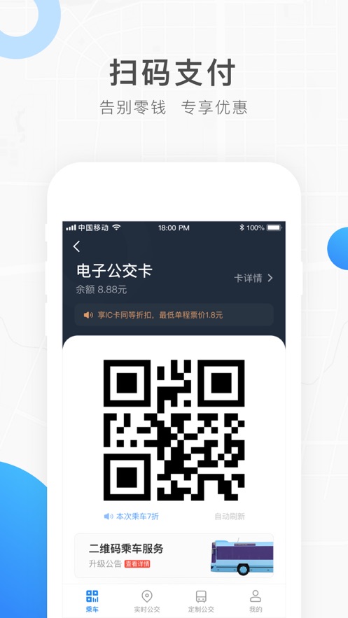 饶城通截图1