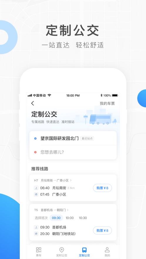 饶城通截图3