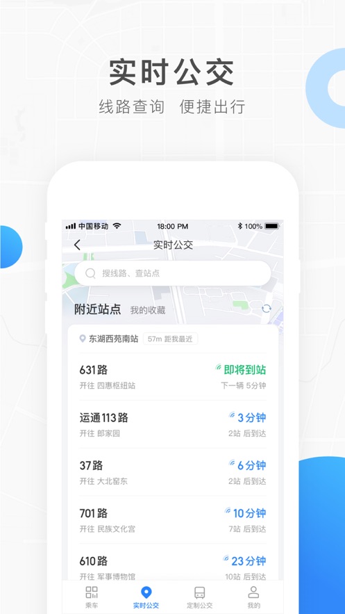 饶城通截图2