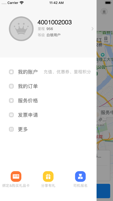 安师傅截图4