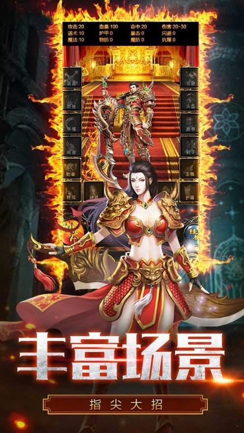 聚光神神途截图3