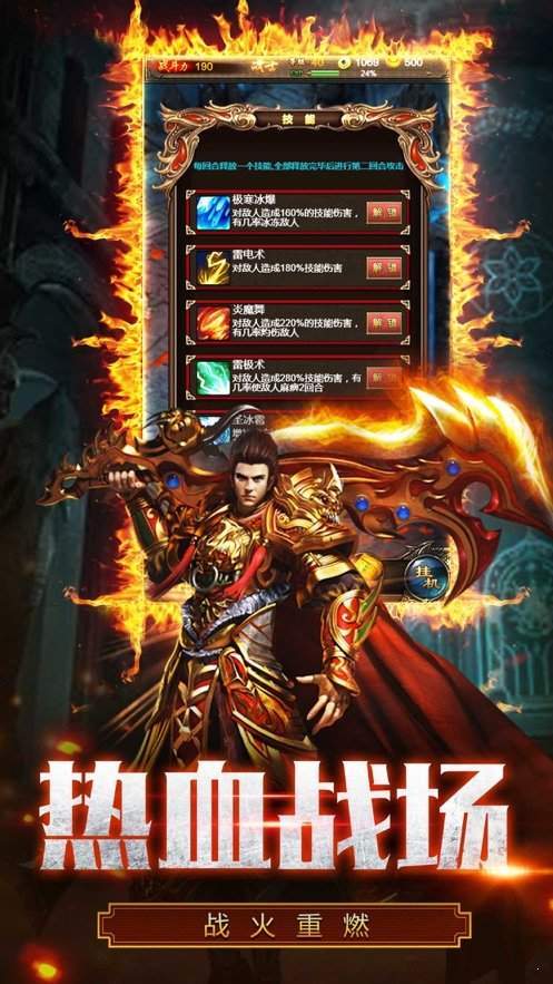 聚光神神途截图2