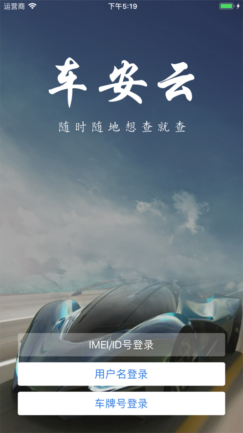 车安云截图3