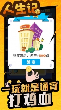人生记截图1