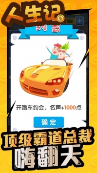人生记截图2