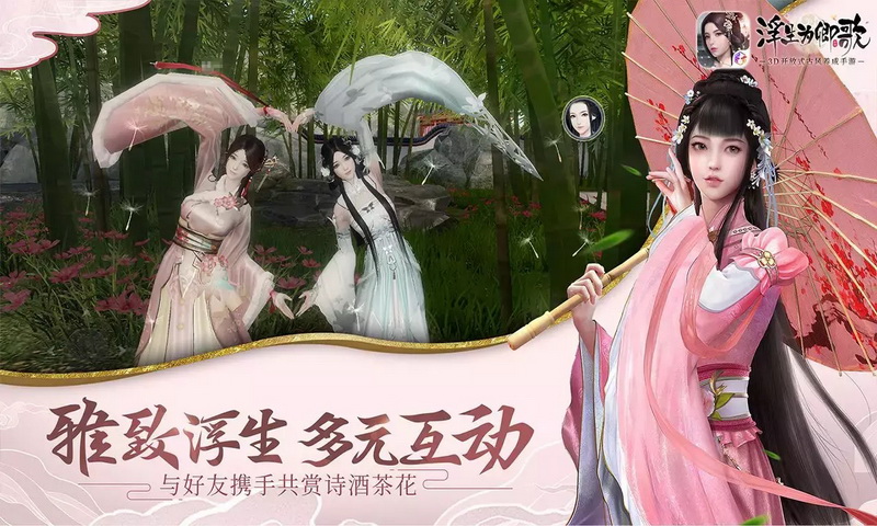 浮生为卿歌截图4