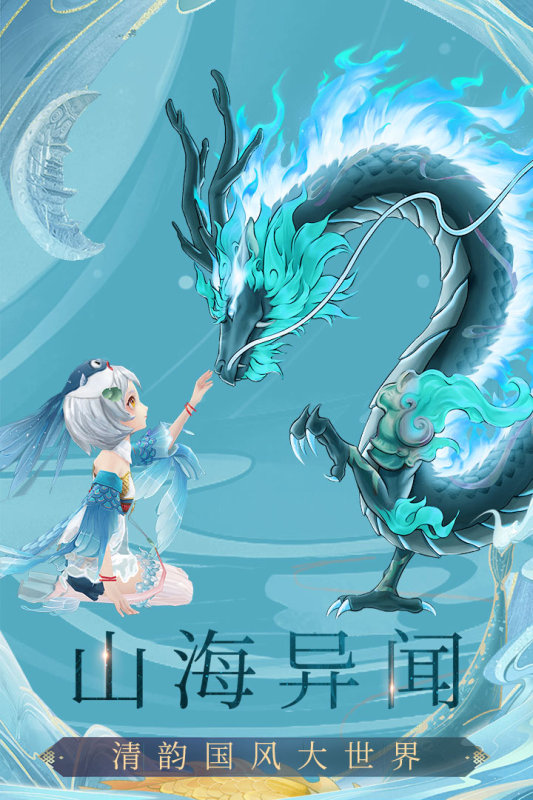 九州飞凰录截图1