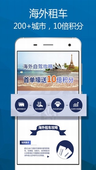 一嗨租车截图1