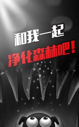 奇妙的森林截图1