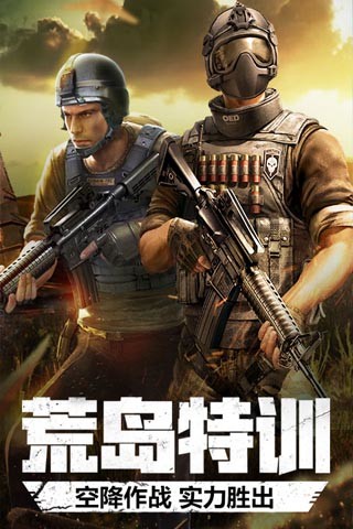 穿越火线枪战王者截图3