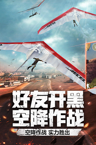 穿越火线枪战王者截图4