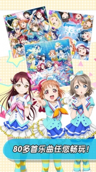 lovelive!学园偶像祭截图2