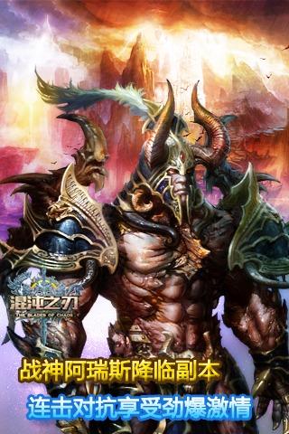 混沌之刃截图3
