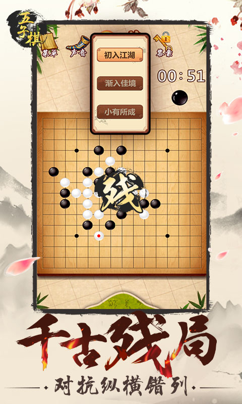 掌龙五子棋截图4