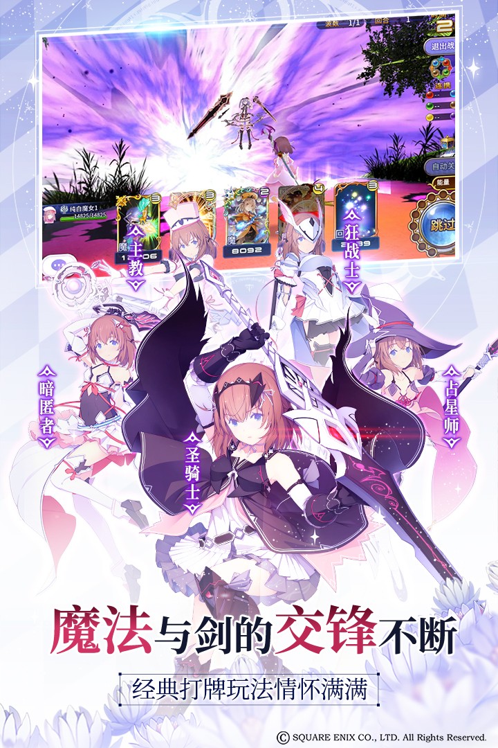 无限神魔截图1