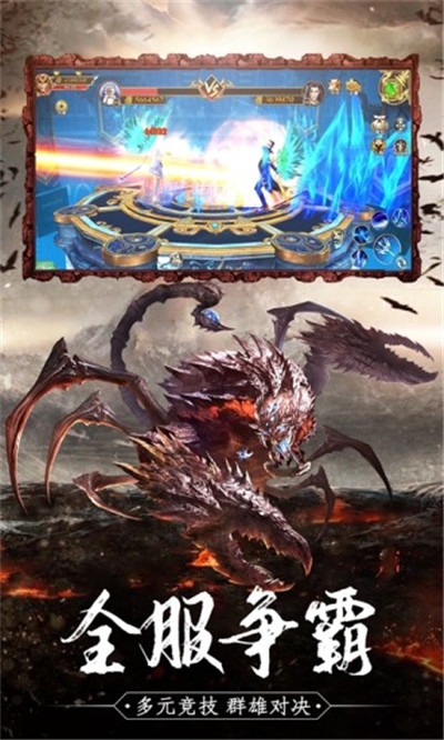 神宠异兽截图1