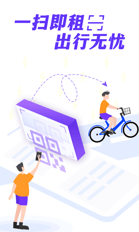叮嗒出行截图3