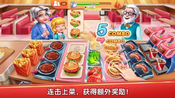 风味美食街截图3