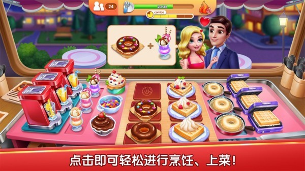 风味美食街截图1