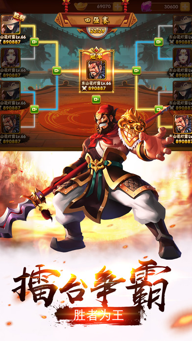 塔防三国志ii截图3
