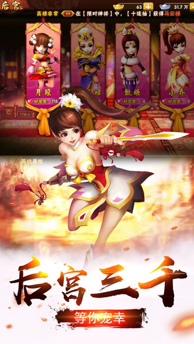 塔防三国志ii截图2