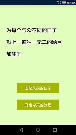 天天数独截图1