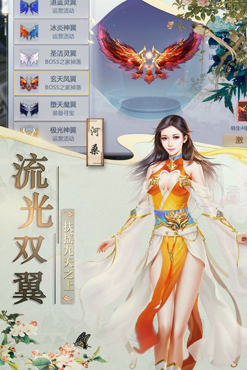 混乱封神截图1