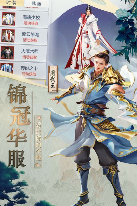 混乱封神截图3