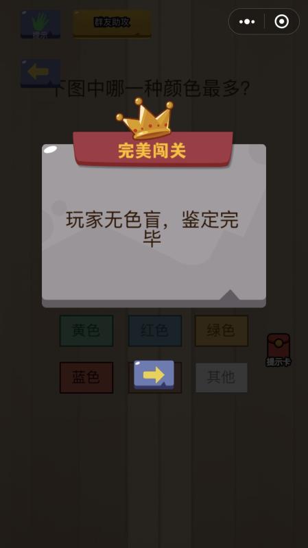 脑力大乱斗截图2