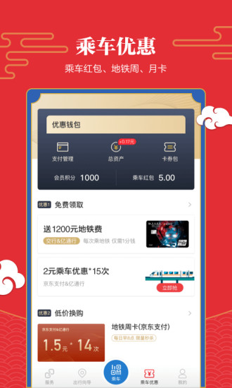 亿通行截图1