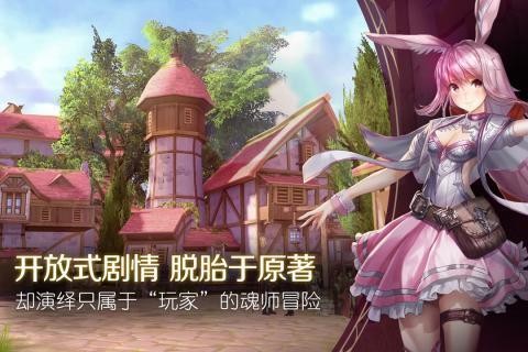 斗罗大陆2绝世唐门截图1