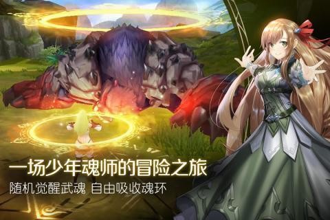 斗罗大陆2绝世唐门截图3