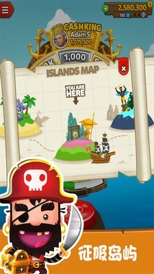 海盗来了截图3