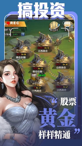 时尚都市之环游世界截图1