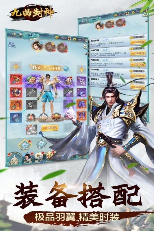 九曲封神修仙截图3