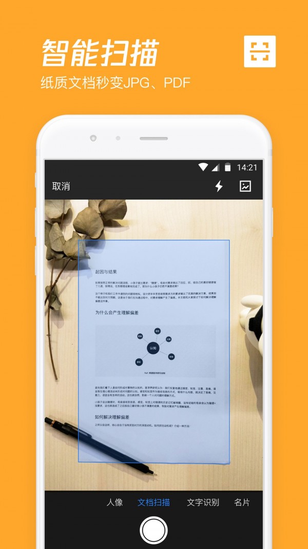 腾讯微云截图1