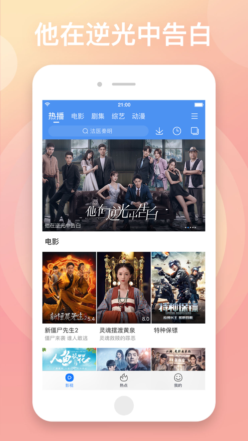 百搜视频截图3
