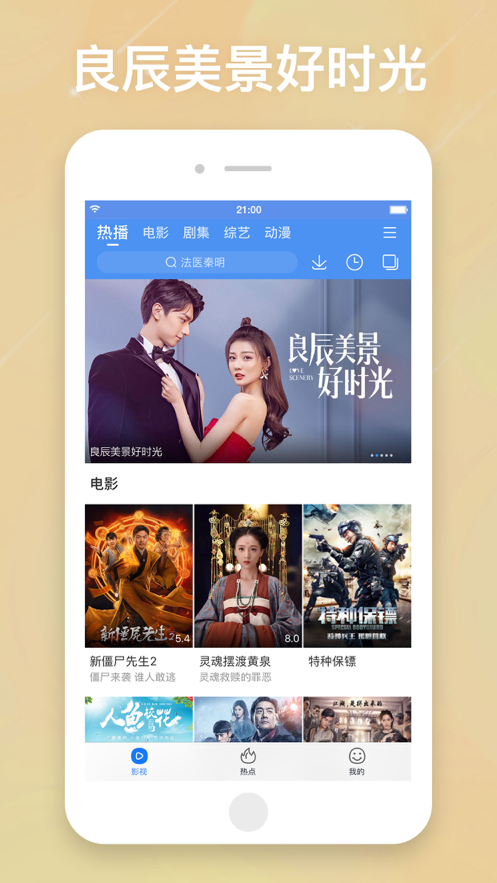 百搜视频截图2