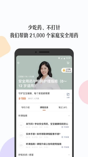 丁香妈妈截图1