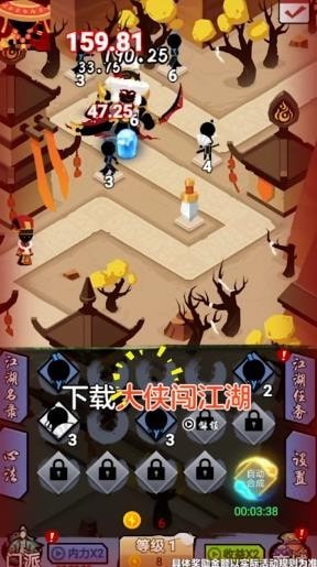 大侠闯江湖截图3