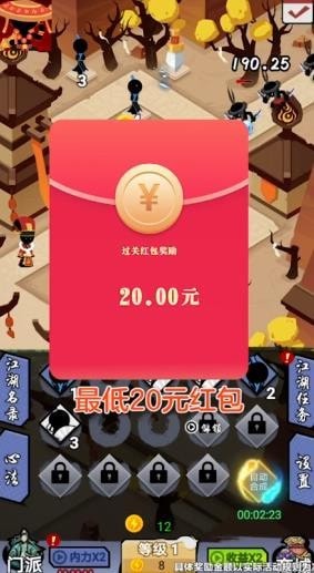 大侠闯江湖截图2