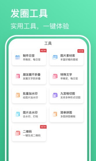 早安语录大全截图2