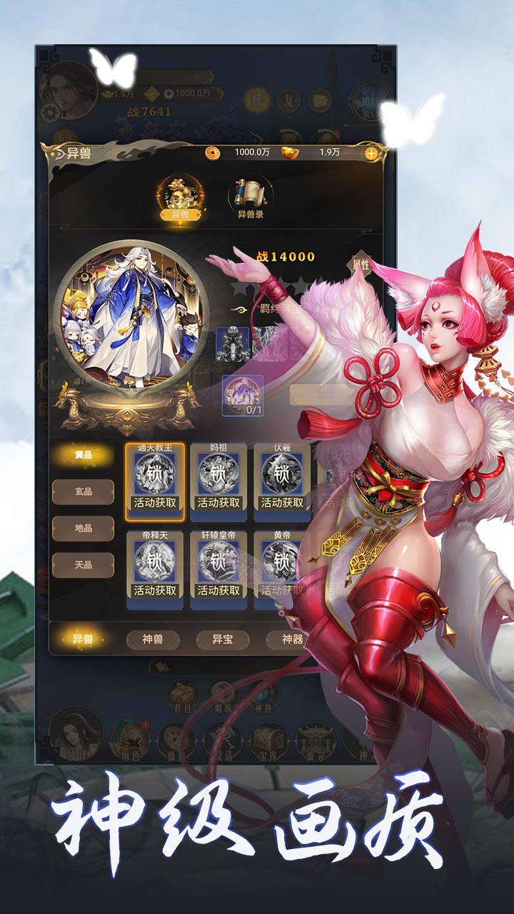 混沌传说截图2