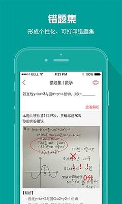 a佳考试查成绩分数截图3