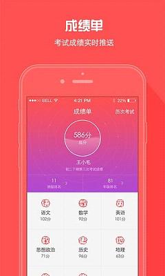 a佳考试查成绩分数截图1