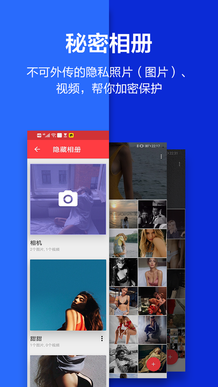 应用隐藏管家截图3