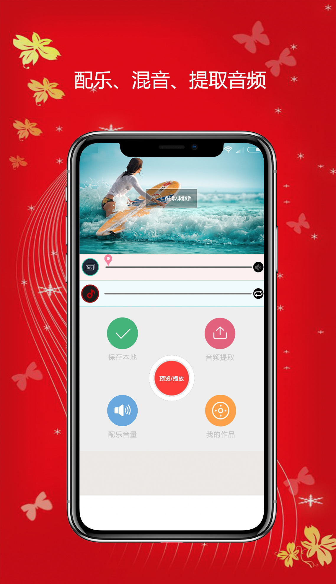 视频剪辑师截图1